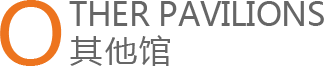 四川中润展览