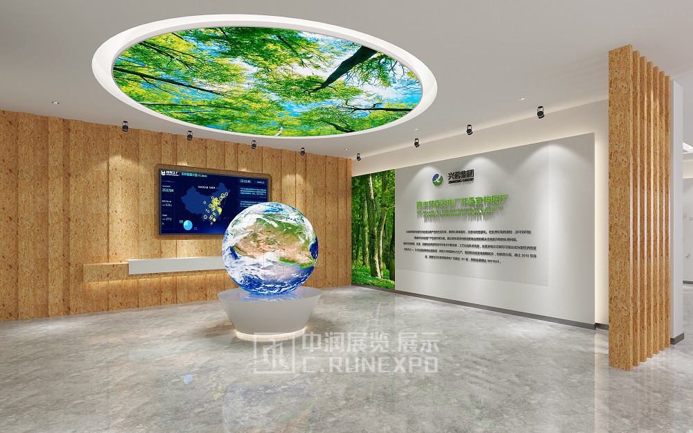 隆丰环保发电厂企业展厅设计
