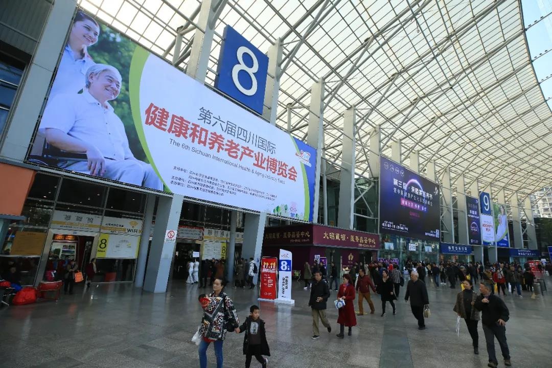 第八届健康养老博览会现场图片