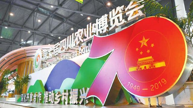 农业博览会图片