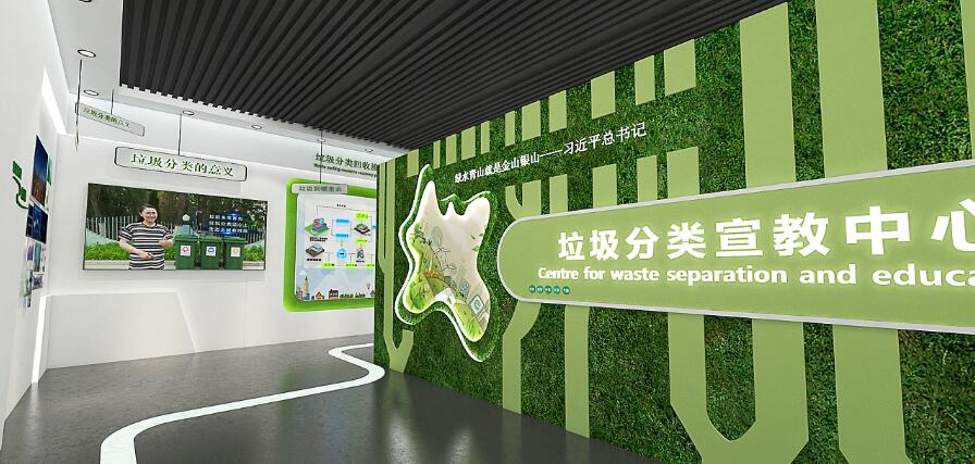 垃圾分类宣教展厅图